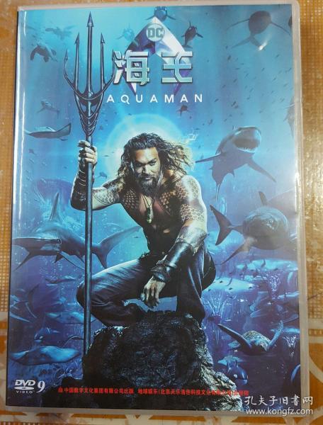海王