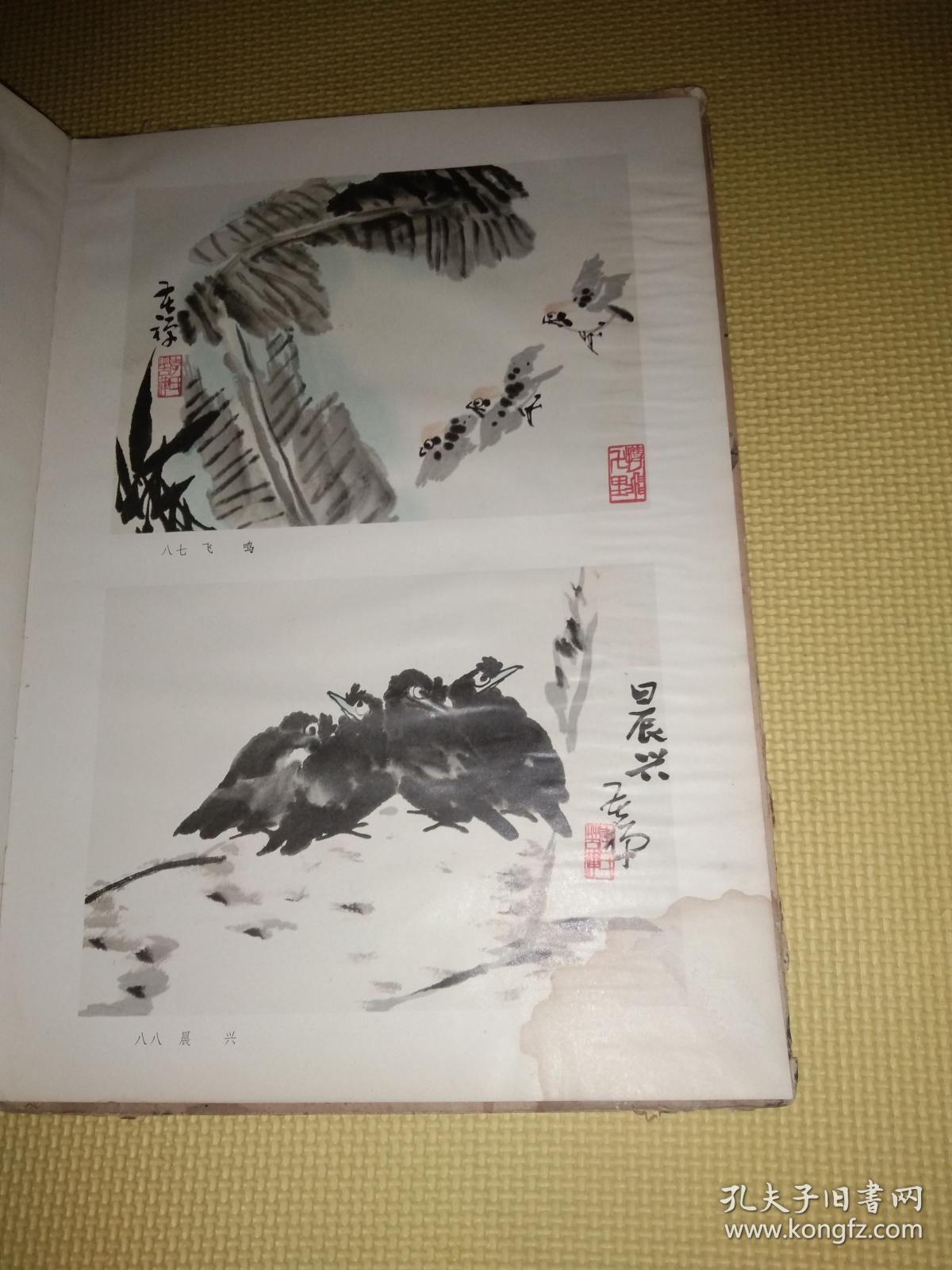 李苦禅画集
