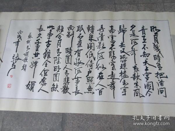 张弓书法作品张弓,别号三合痴人中国著名书法家
