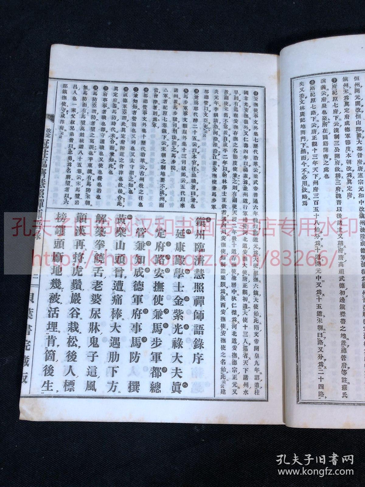 临济简谱_儿歌简谱