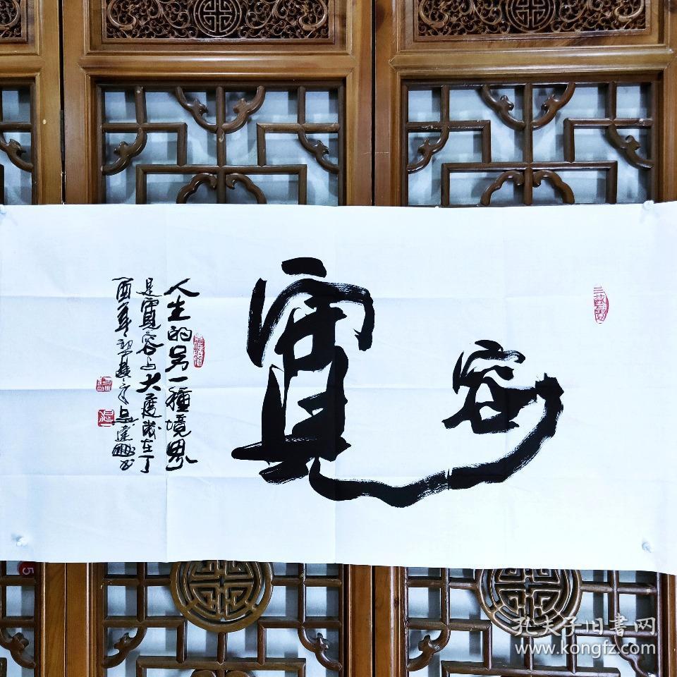 吴建国形意书法精品