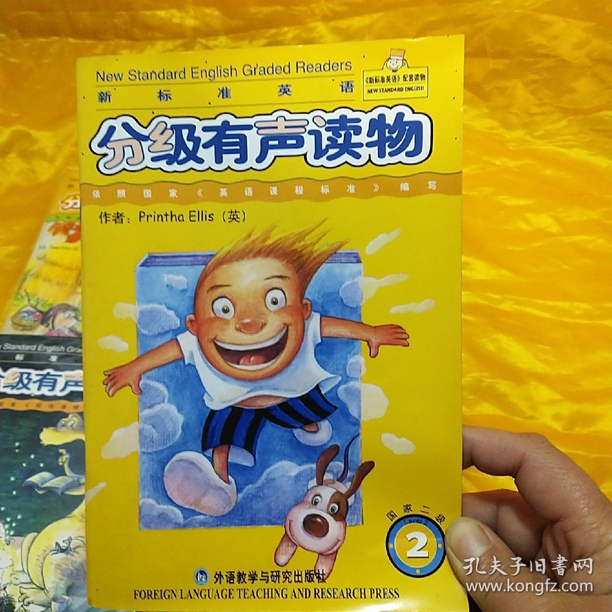 新标准英语分级有声读物(国家二级25678共五书五带适合小学五六年级)