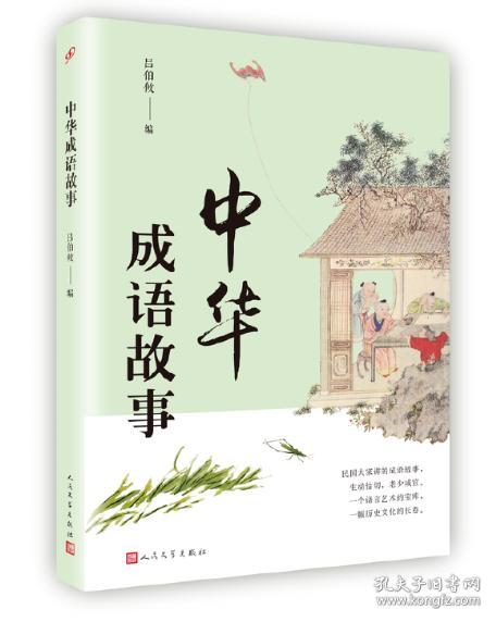 成语水木什么华_水木自亲什么意思(2)