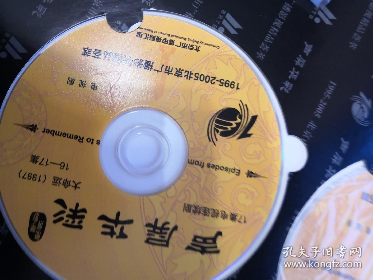 大命运 电视连续剧 声屏华彩 裸盘6碟dvd