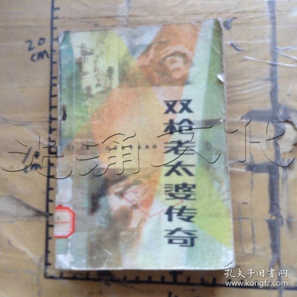 双枪老太婆简谱_曲谱名 远情 乔家大院 片尾曲 五线谱 简谱对照(2)