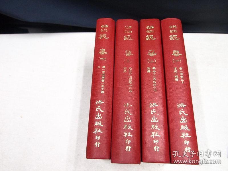 《魏书》