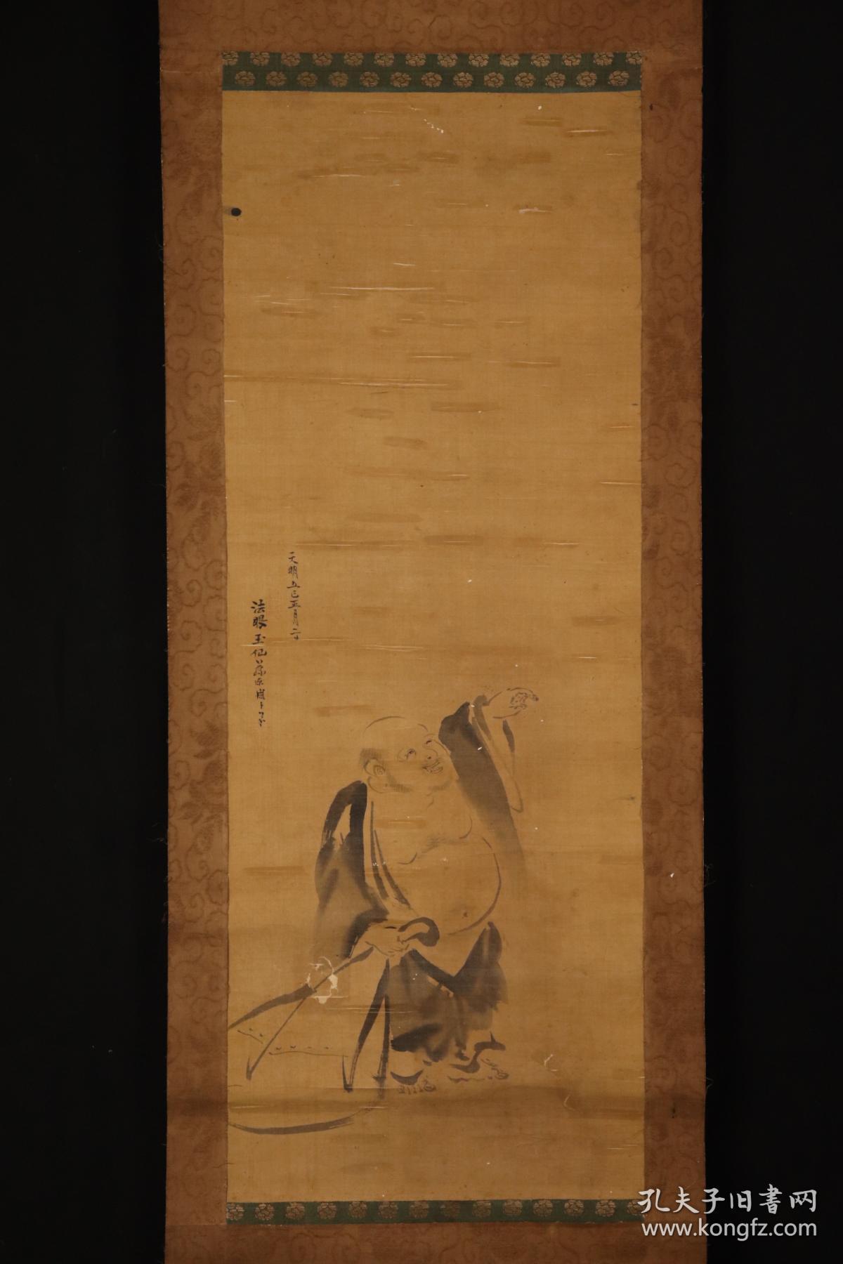 清中期日本狩野派画家 藤原氏 法眼玉仙—《布袋和尚》;日本回流字画