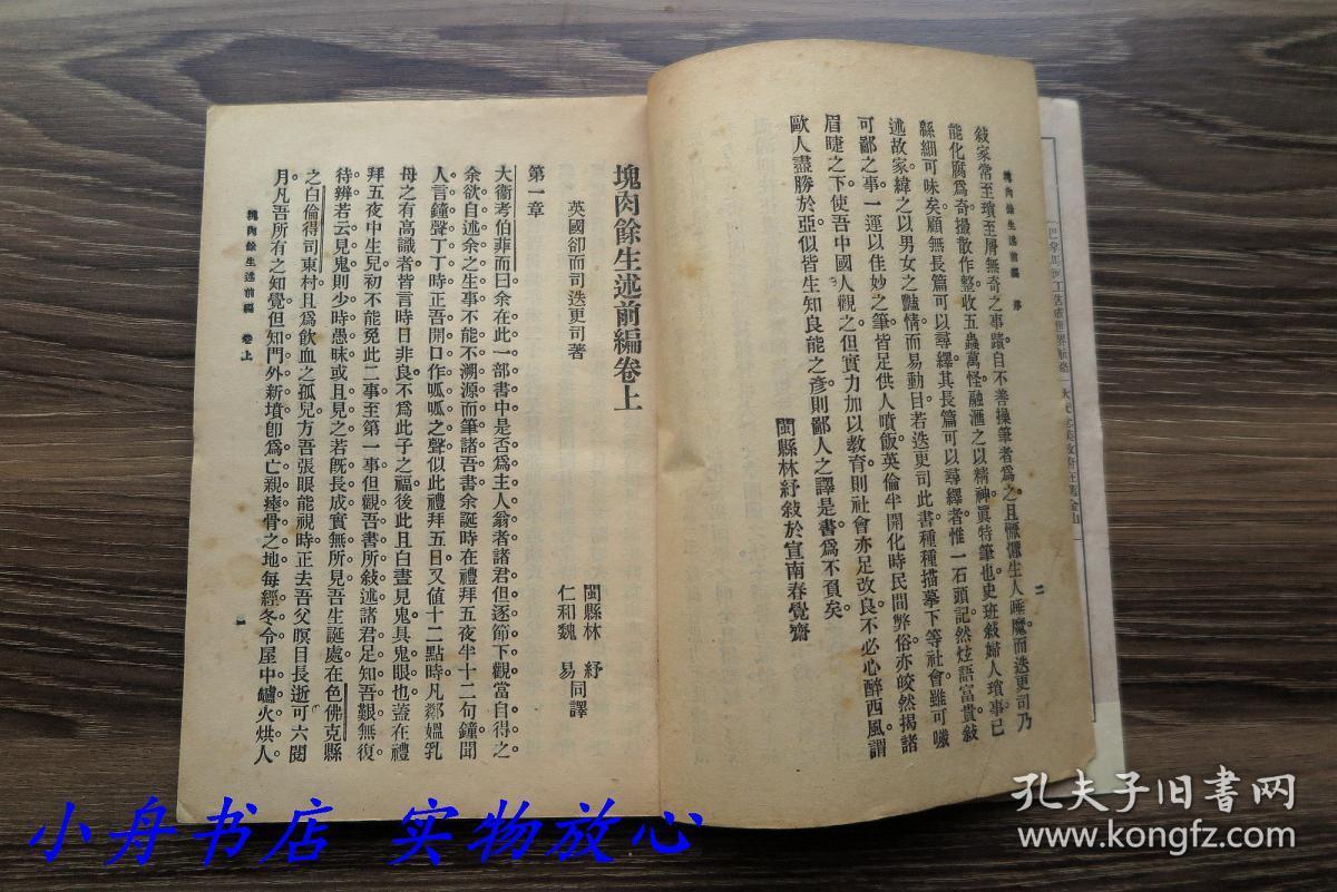 国美董事长黄光裕(3)