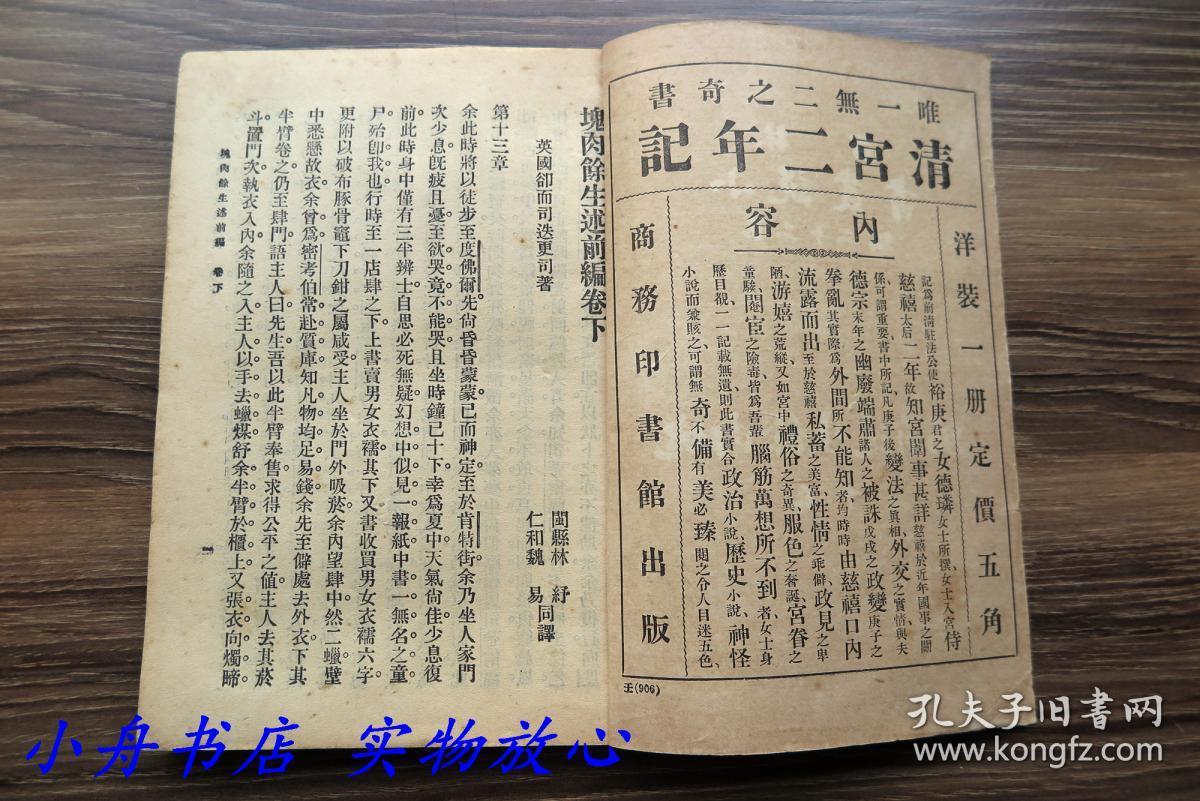 国美董事长黄光裕(3)