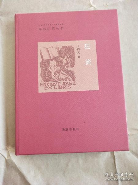 狂流简谱_狂流
