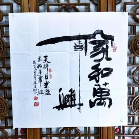 吴建国书法