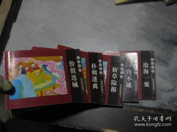 什么窍什么通成语_关窍是在什么位置图片(3)