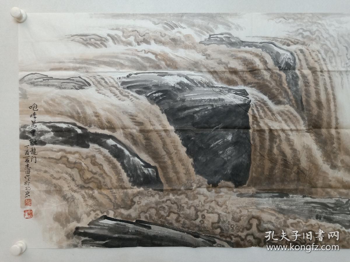 保真书画,北京画院著名画家赵志田四尺整纸68×136cm国画《黄河》一幅