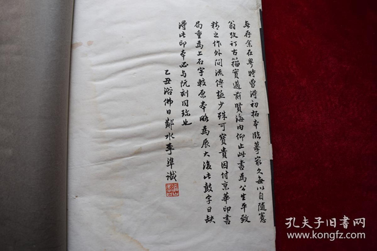 印章落款敬赠罗振玉 钤印式如愚姻弟还是姻愚弟书法敬赠落款格式罗振
