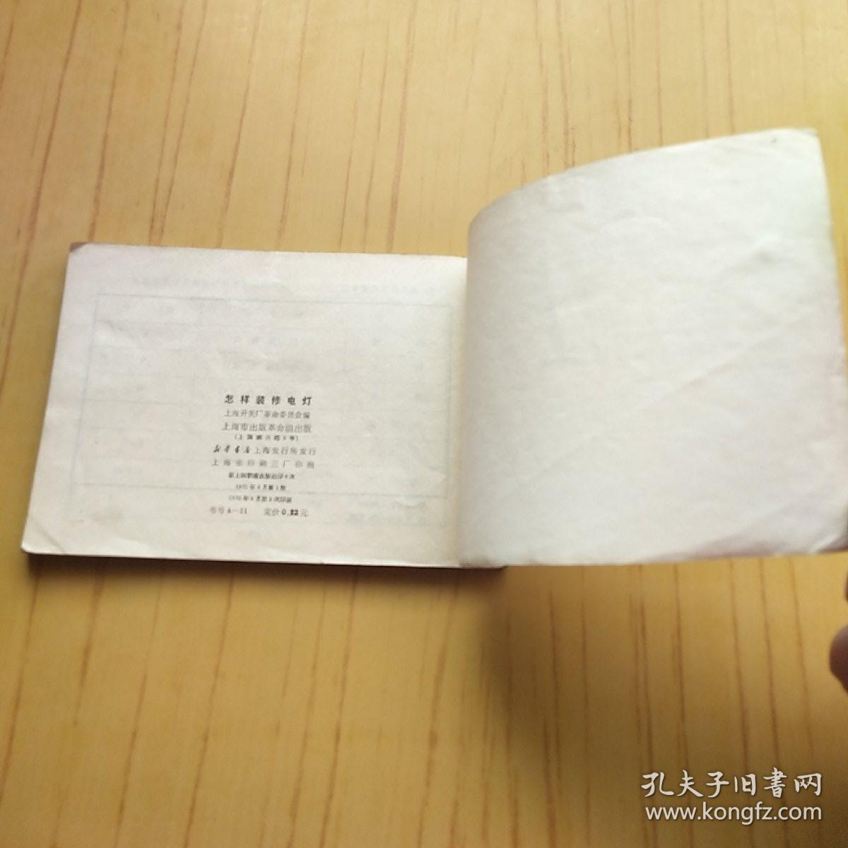 怎么装饰本子 72b43062be2bdbe6_b.jpg