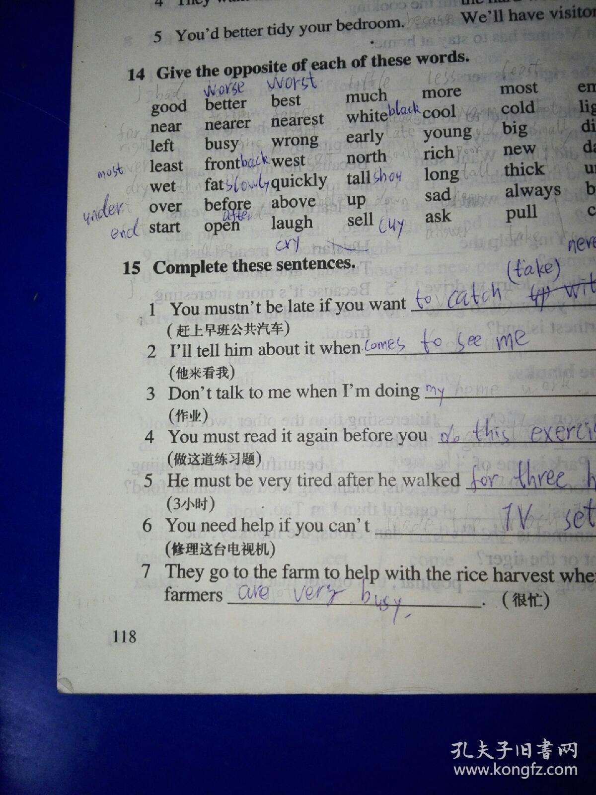 九年义务教育三年制初级中学教科书 英语 第二册(下)