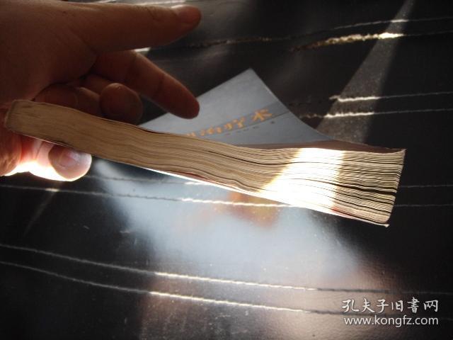 刃针微创治疗术_田纪钧 著_孔夫子旧书网
