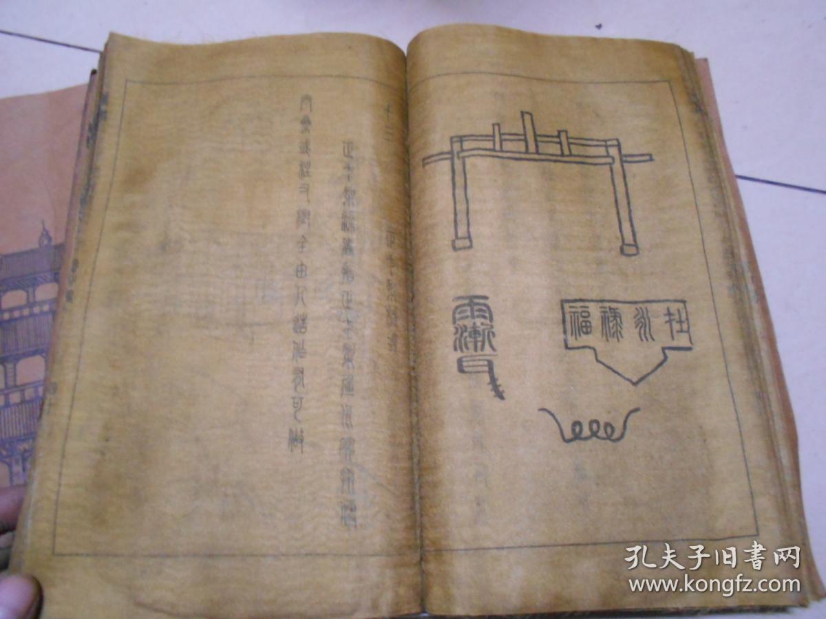 线装丝绸版鲁班书【上下册全】内容丰富