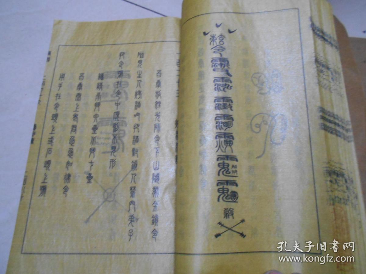 线装丝绸版鲁班书【上下册全】内容丰富