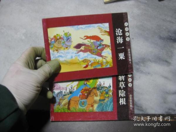 沧海一什么成语_沧海一声笑简谱(3)