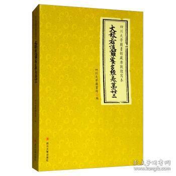 唐敦煌人口_人口普查