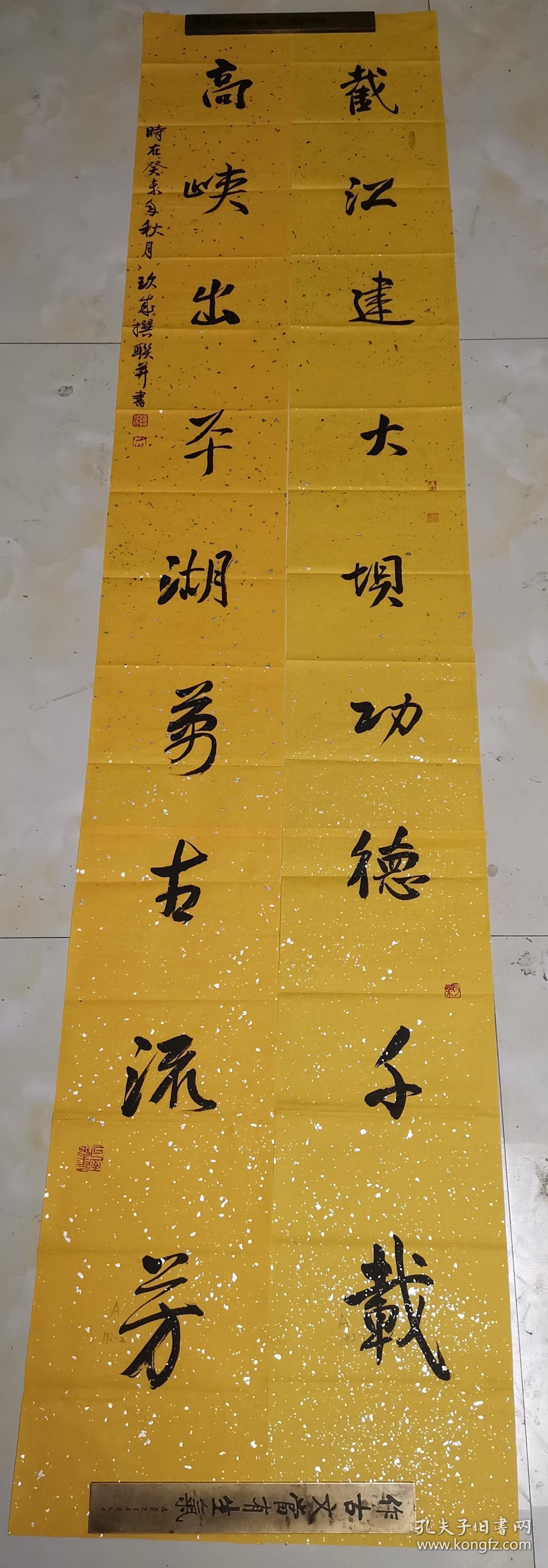 中国书法家协会会员 ,保定市书法家协会理事 陈玖成 国展投稿 行书