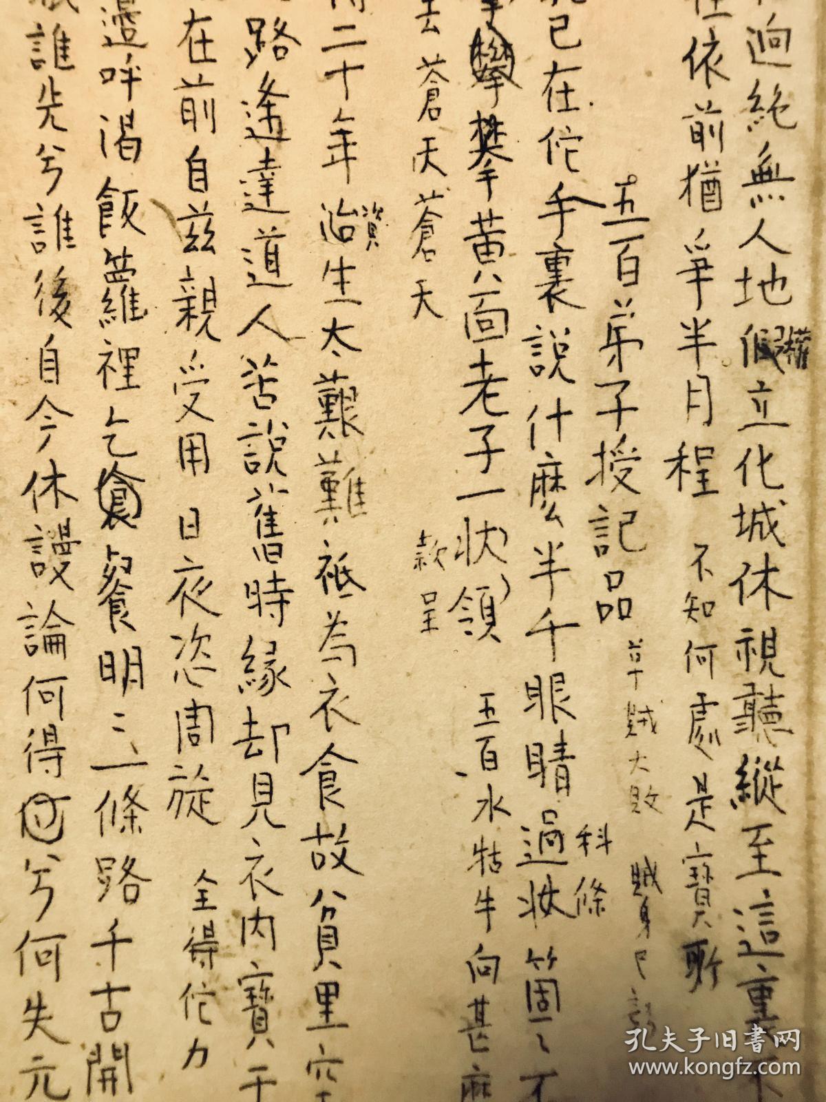 日本高僧书法 求龙堂 《法华赞 良宽和尚书》 加藤僖一编 1982年 16开