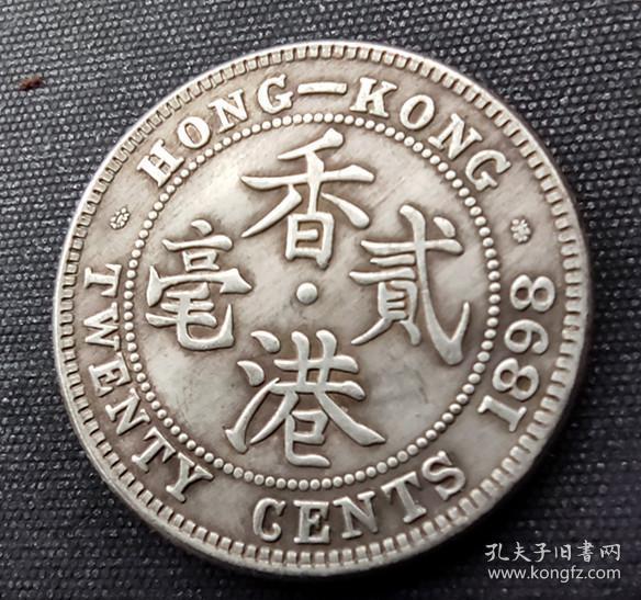 10545号 港英维多利亚女王头像香港一两毫