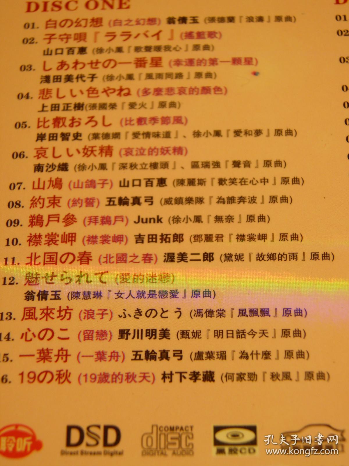 日文歌曲系列 车载音乐系列 豆瓣高评分唱片系列 70后80后90后的怀旧