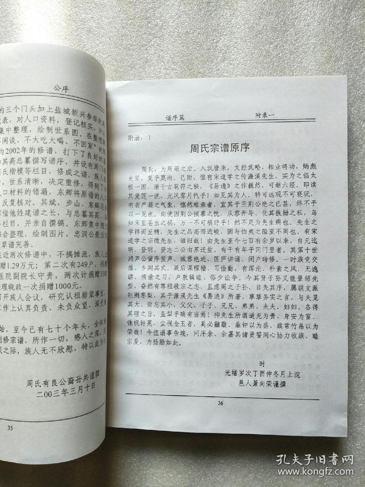 爱莲简谱_儿歌简谱