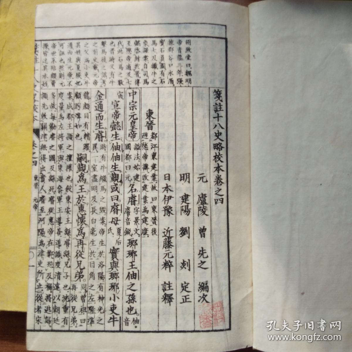 史著作, 木刻套色印刷地图10幅】 1880年出版 木刻本 唐土历代浴革图