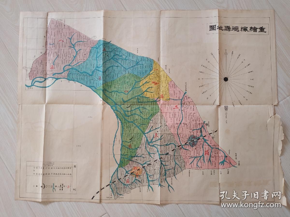 民国老地图《吉林怀德县地图》
