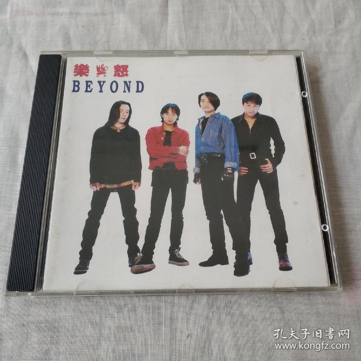 beyond乐队原装正版音乐cd《乐与怒》华纳唱片台版