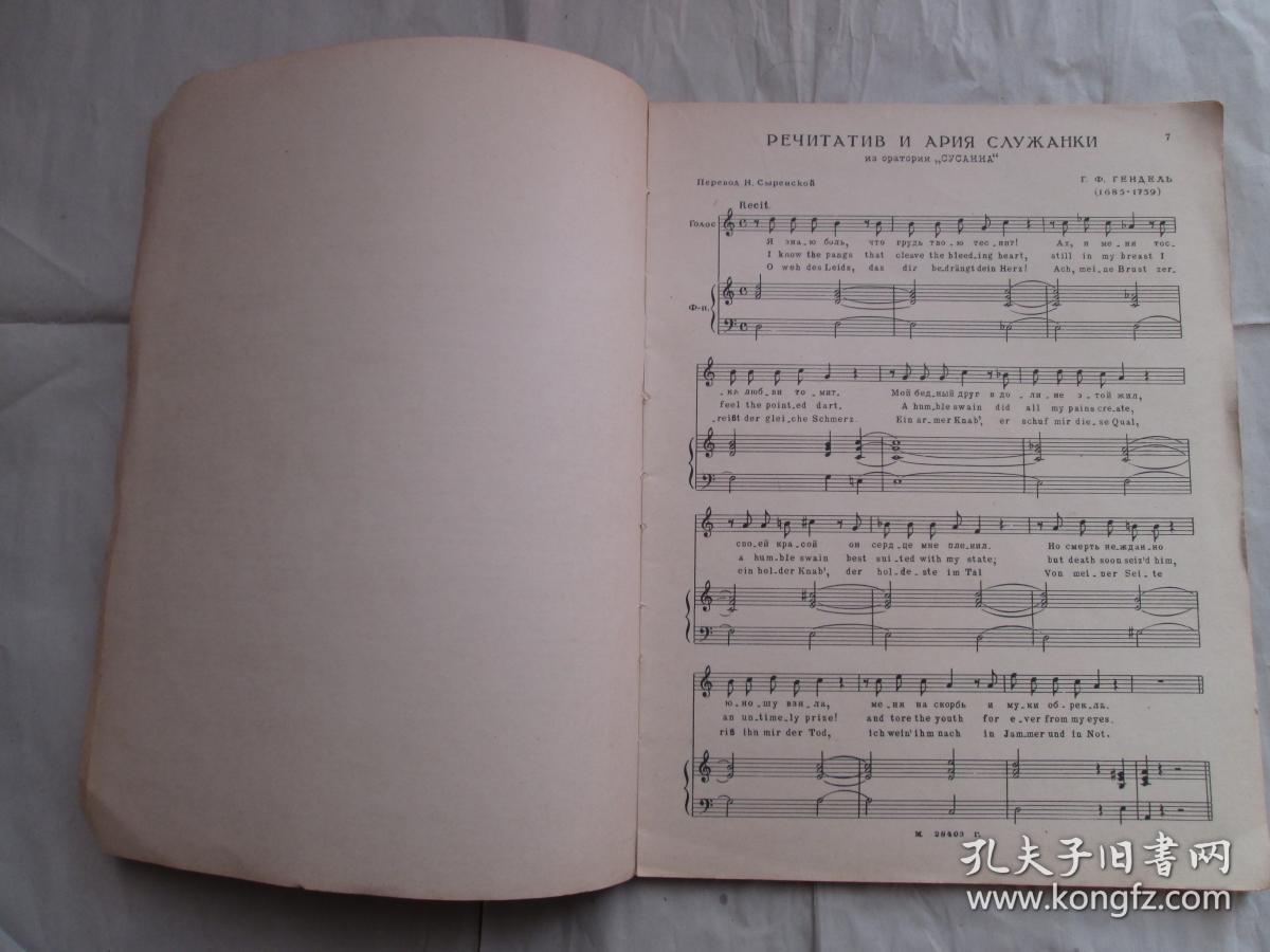 俄语歌曲简谱_草原骑兵曲俄语简谱