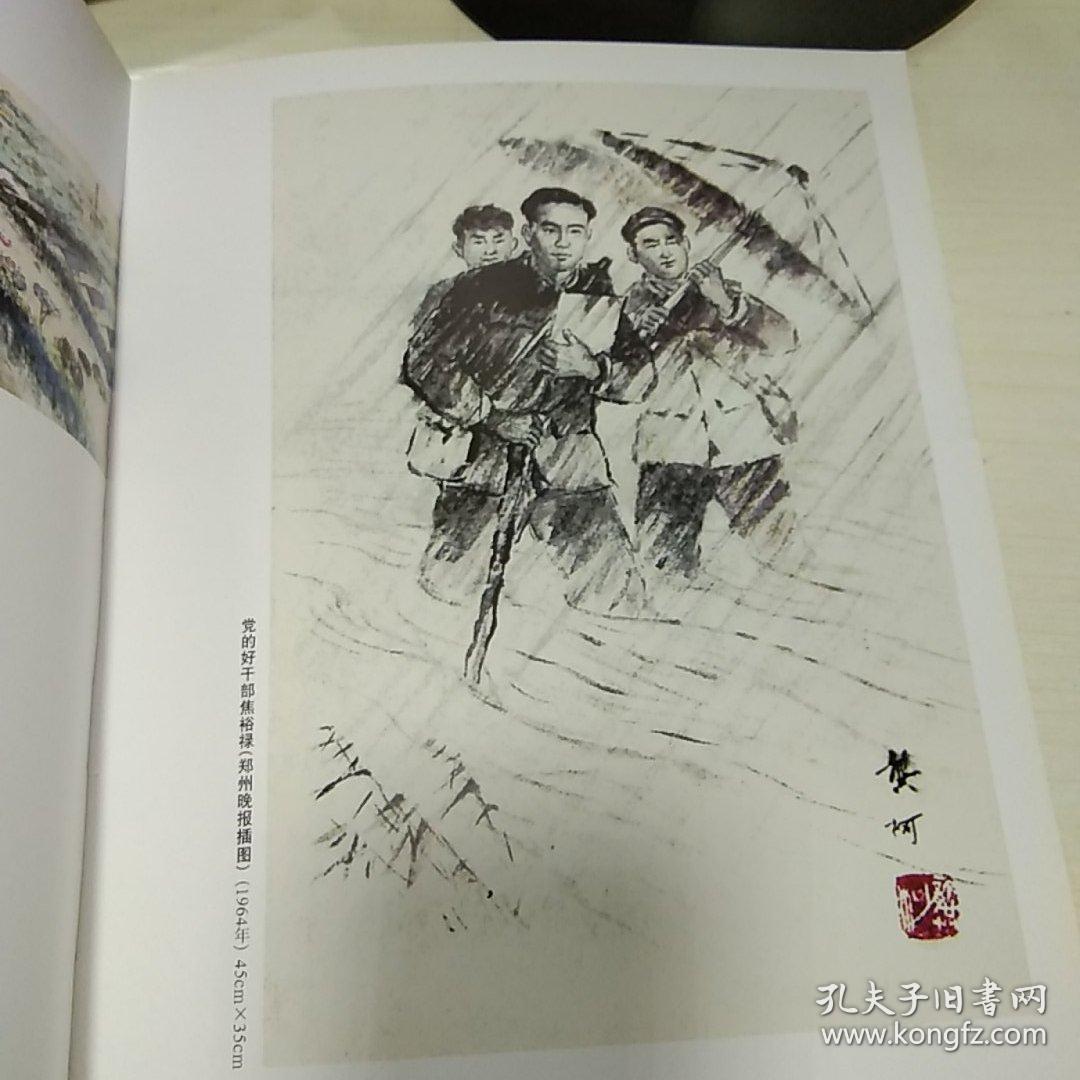 06 龚柯山水(龚柯著名中国山水画家) 大16开