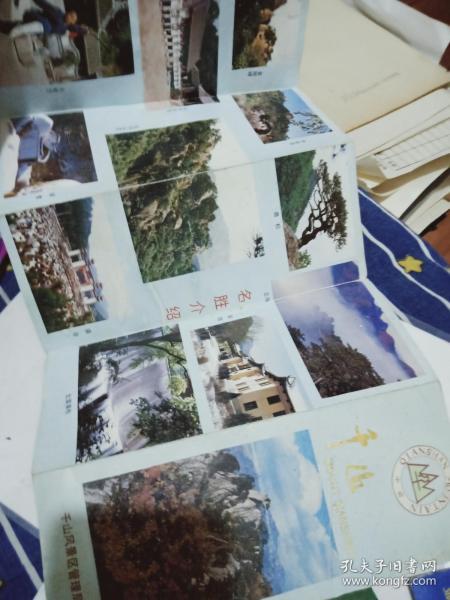 千山游览图】