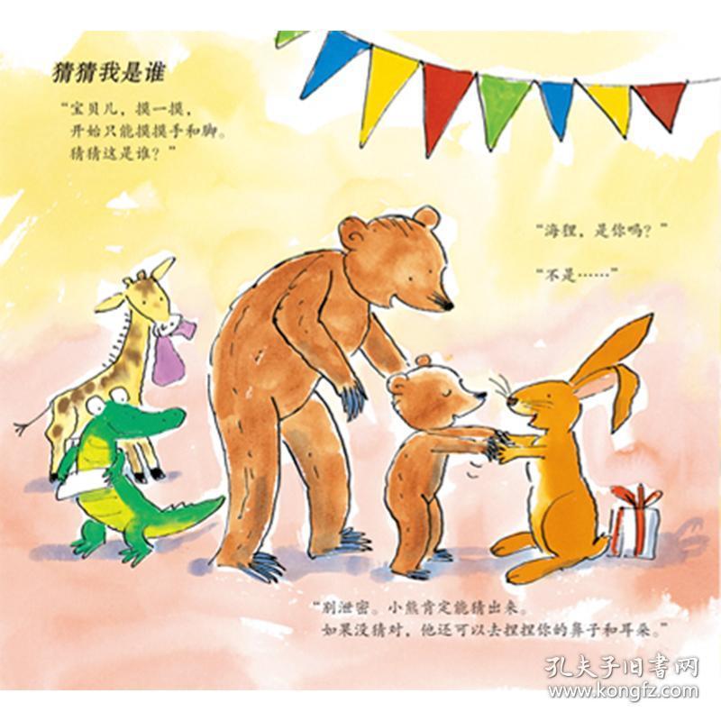 世界上最好的爸爸 幼儿故事书早教启蒙绘本认知书儿童读物一年级必读