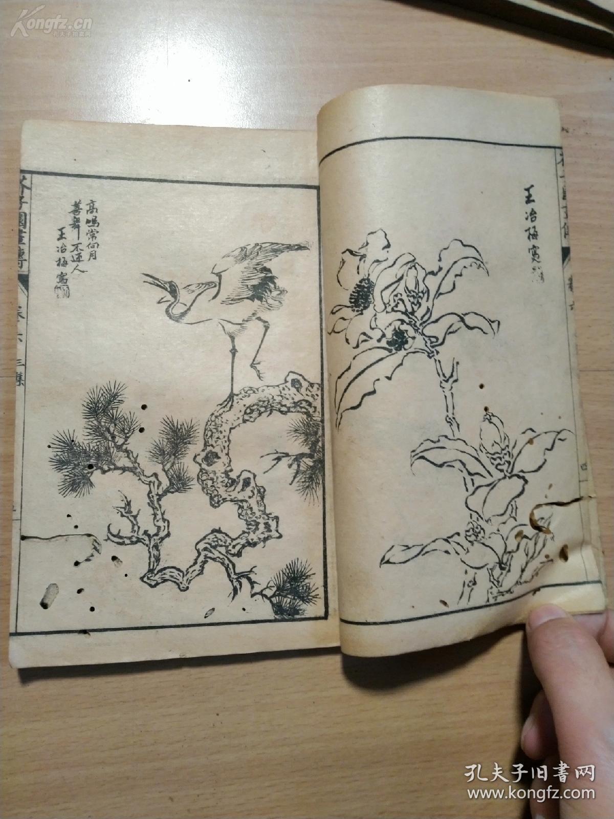 【店长推荐】民国石印本中国最著名画谱《芥子园画谱三集》四册六卷全