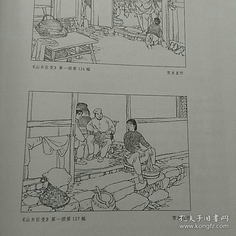 怎样画连环画