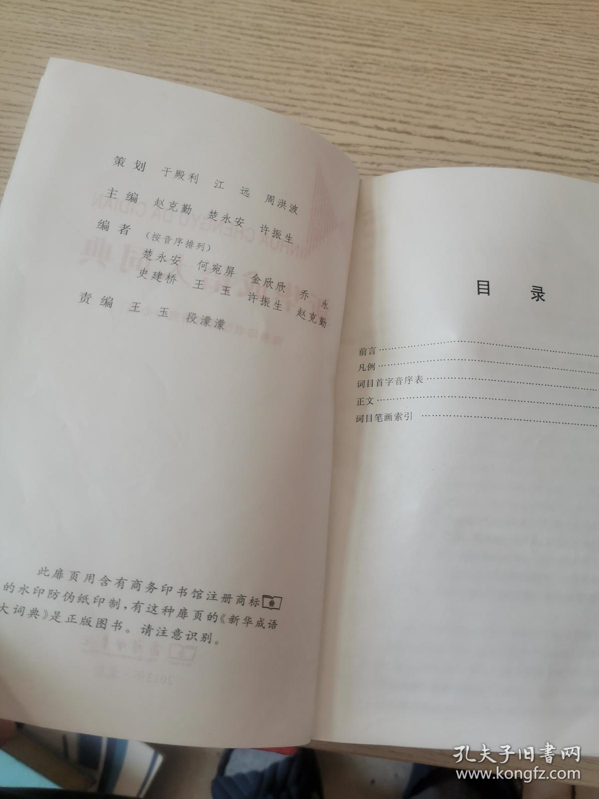 成语什么记硬_成语故事图片(3)