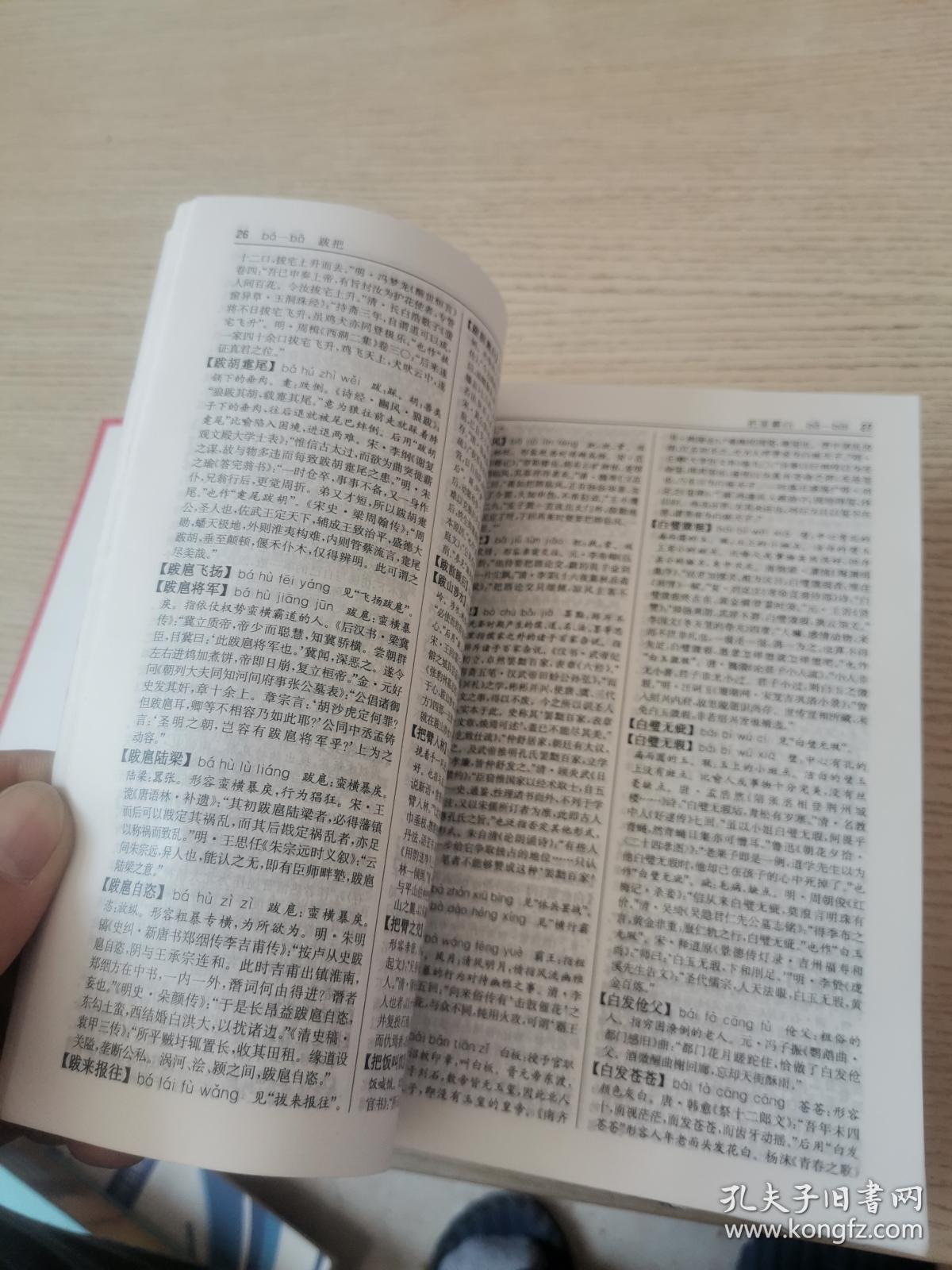 成语什么记硬_成语故事图片(3)