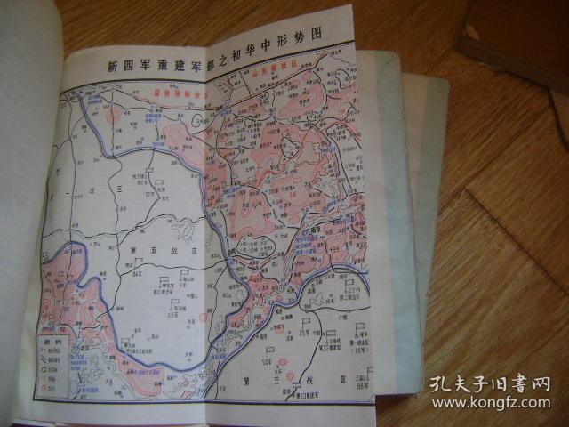 华中抗日根据地和解放区工商税收史料选编 (上中下三册)
