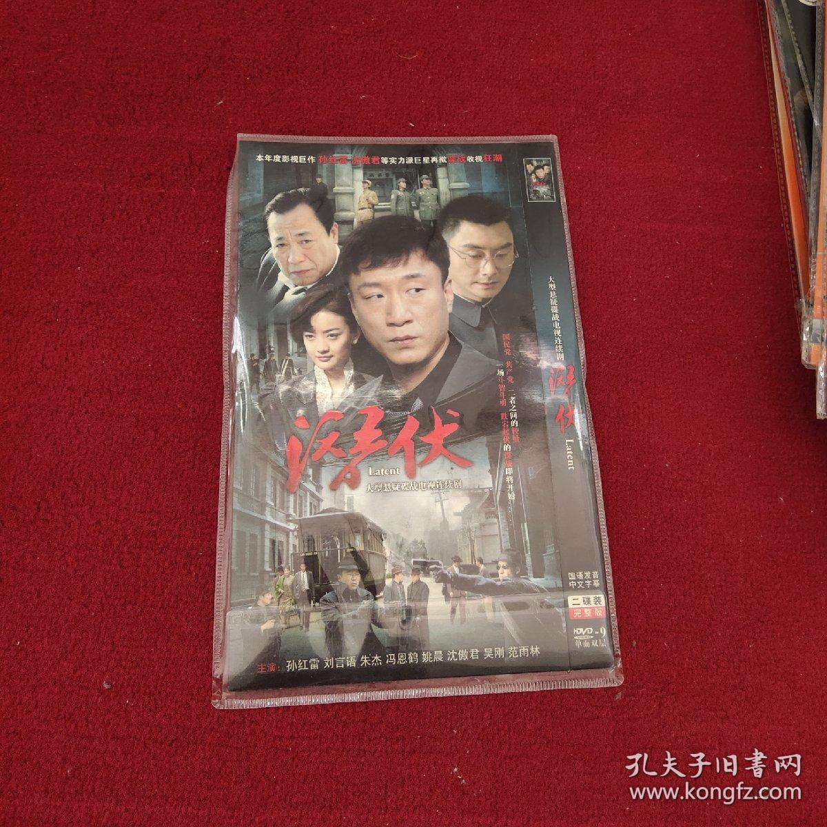 决战中的较量 孔夫子旧书网