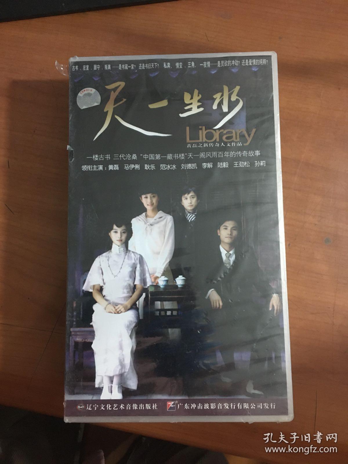 天一生水 电视连续剧 8dvd 有问题请看描述