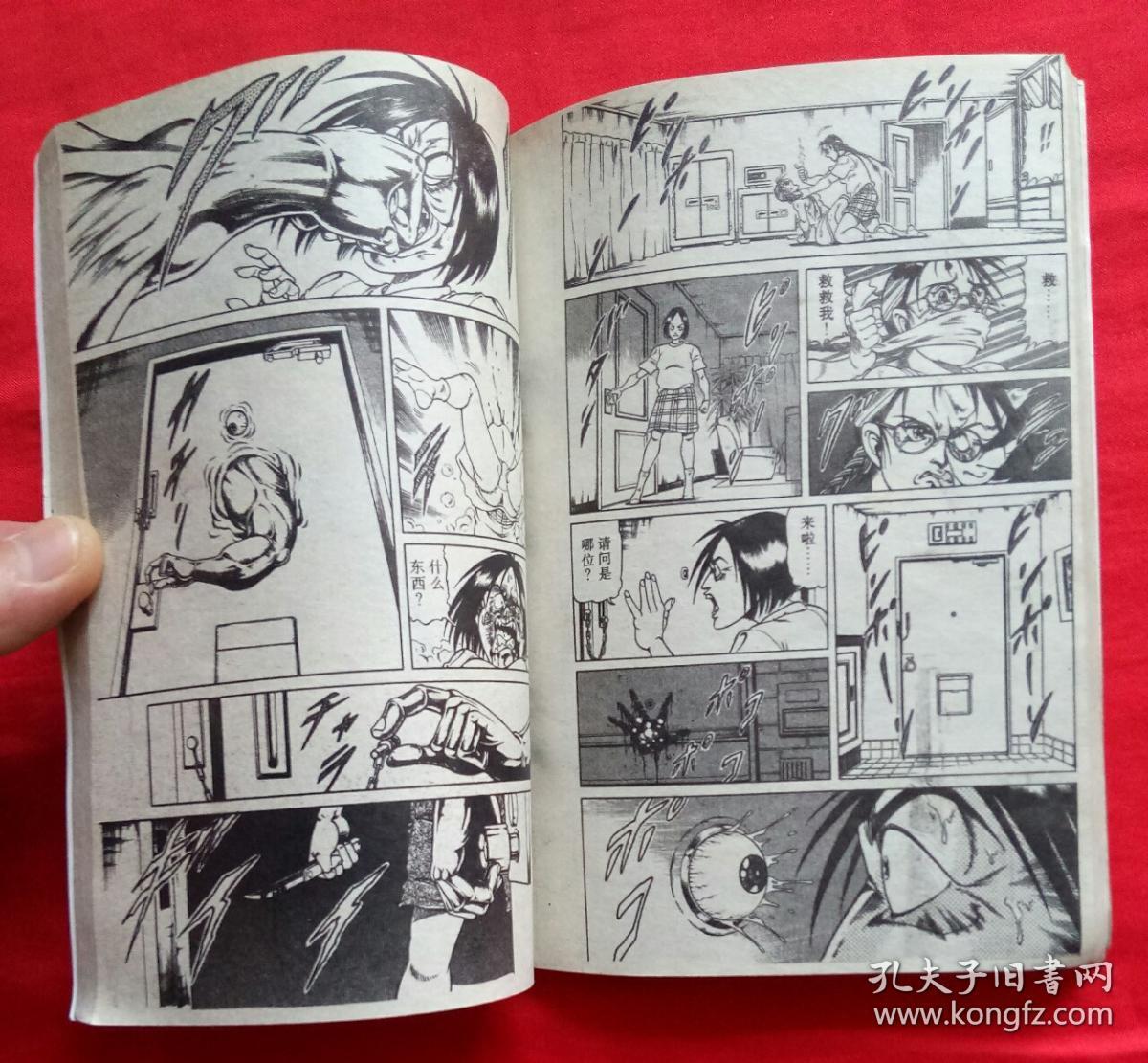 小类人 1-4(4本合售)