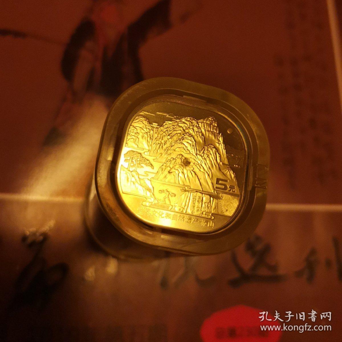 世界遗产—泰山纪念币首枚异形普通纪念币名山系列大龙头南京厂整卷