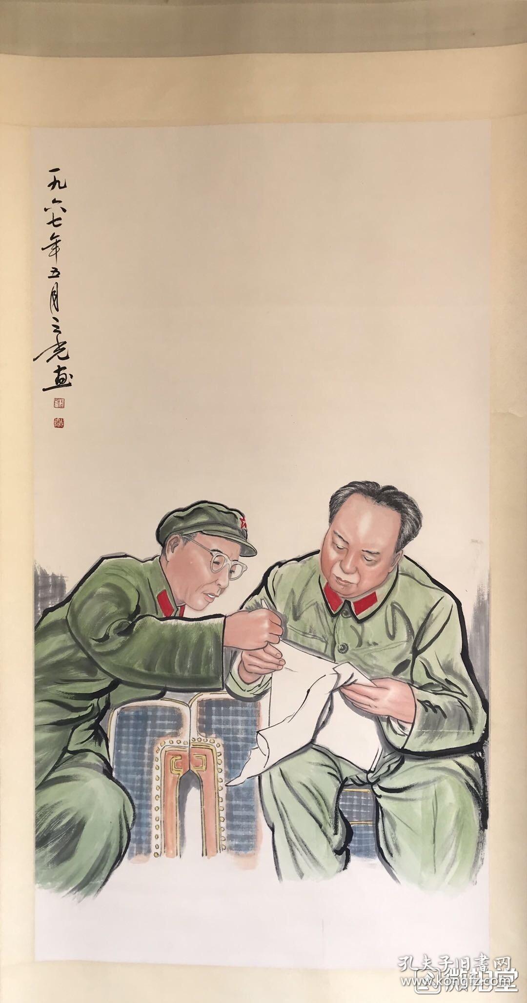 杨之光 人物画立轴 180x90 【卖家包邮】手绘包真