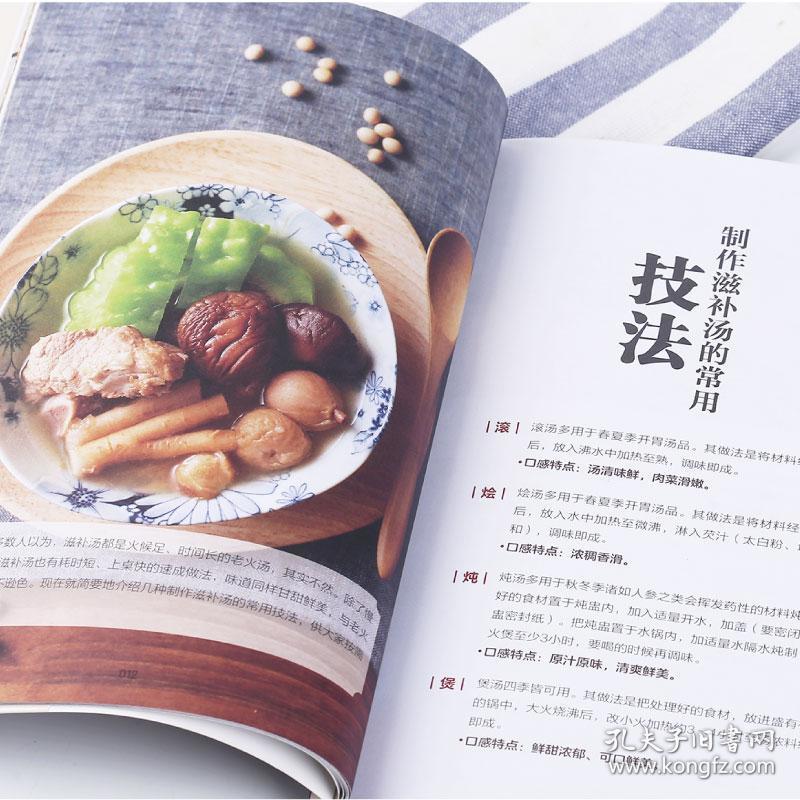 烹饪书 养生四季汤羹 食谱养生美食煲汤书籍大全 养生汤食谱 煲汤食谱