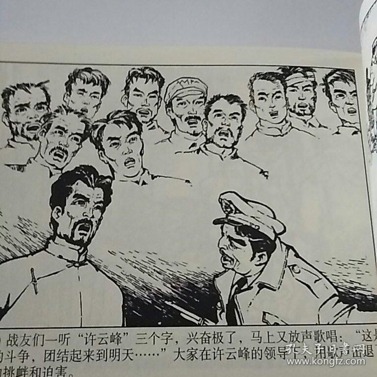 许云峰 