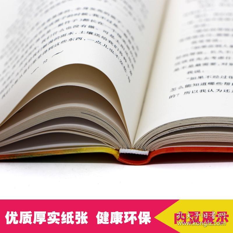 我仍在路上 小溪流的歌 小学生版二三四五六年级必读课外书籍正版初中